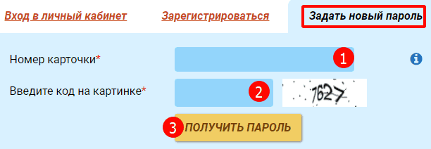 Удача в придачу личный кабинет вход